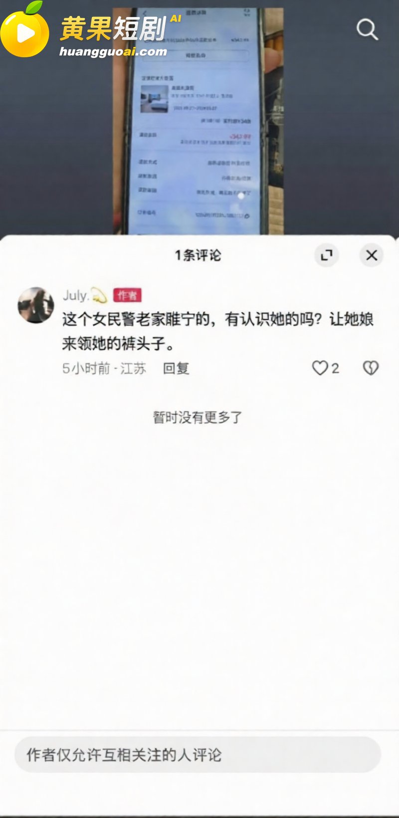 徐州女民警陈祝疑 与副所长洗浴老板等多男有染 原配怒曝偷情内裤和私密视频