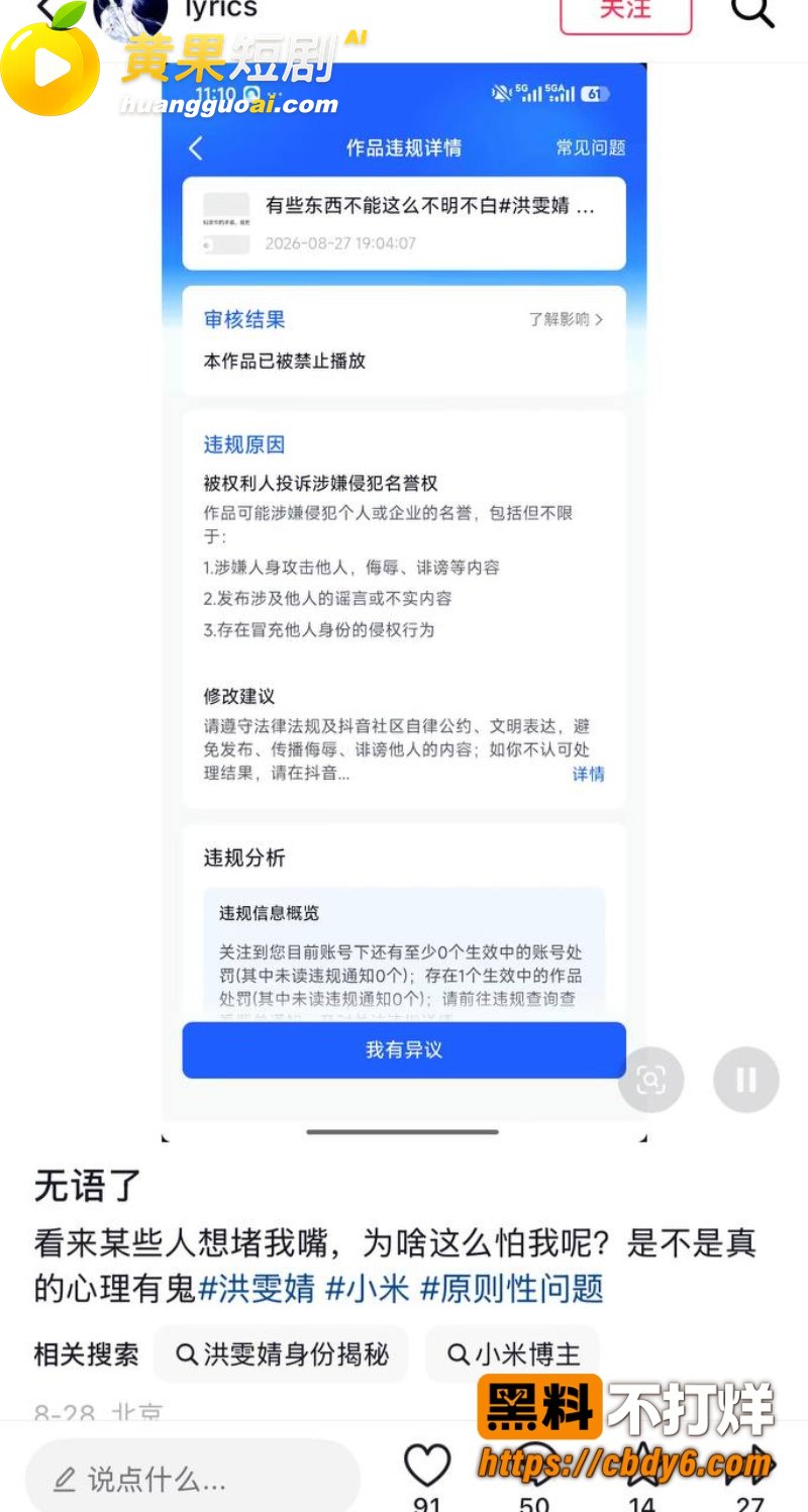 39w粉女网红洪雯靖立单身人设 骗榜一大哥恋爱期间 脚踏多条船被曝出私密视频