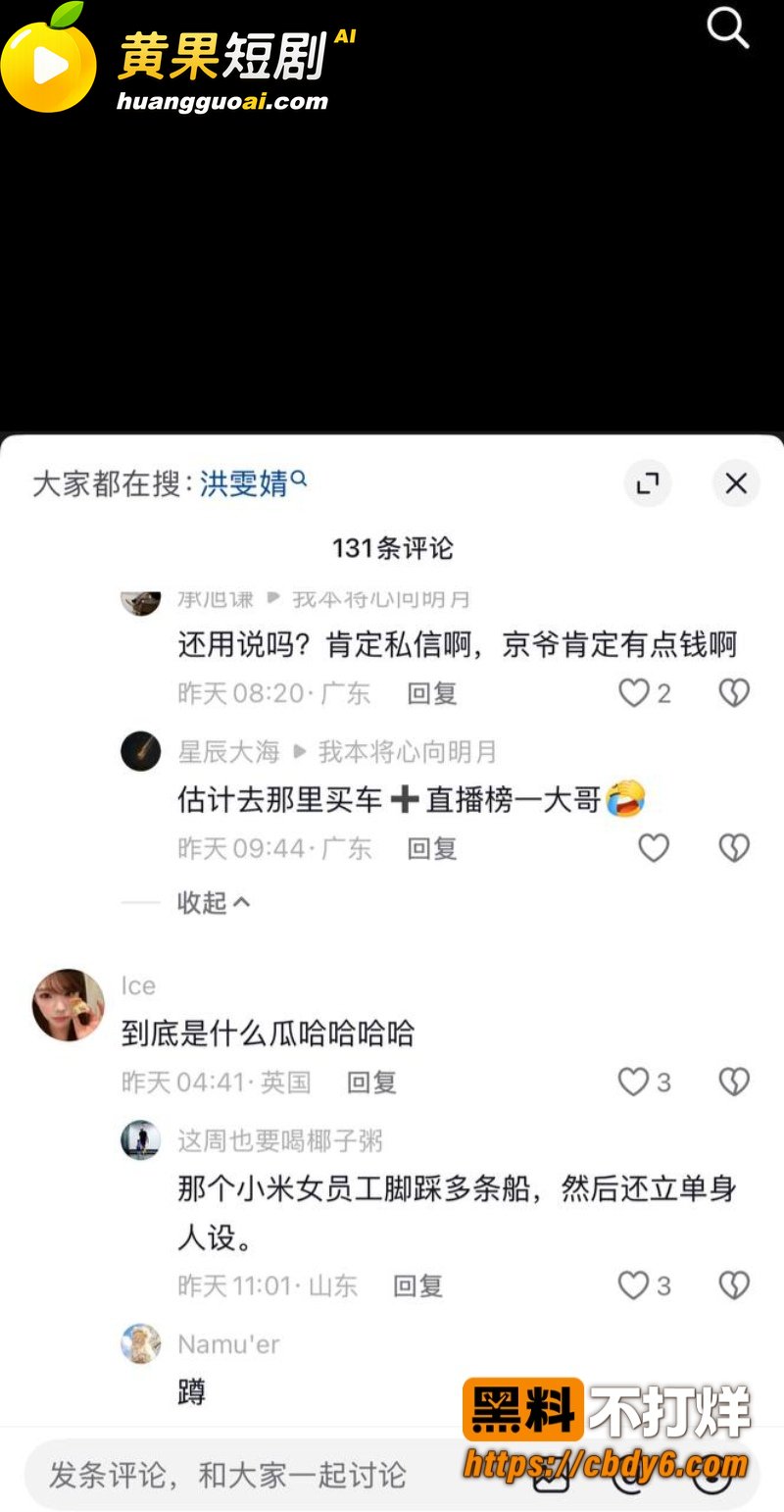 39w粉女网红洪雯靖立单身人设 骗榜一大哥恋爱期间 脚踏多条船被曝出私密视频