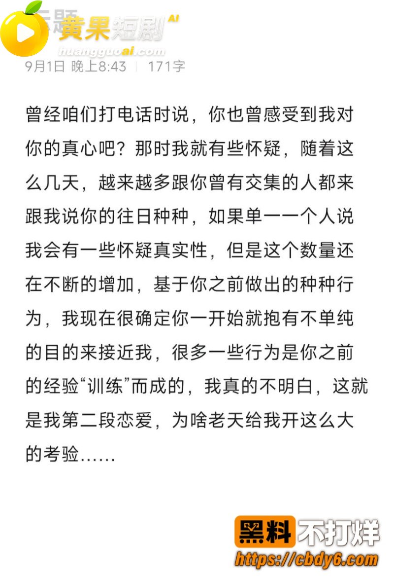 39w粉女网红洪雯靖立单身人设 骗榜一大哥恋爱期间 脚踏多条船被曝出私密视频