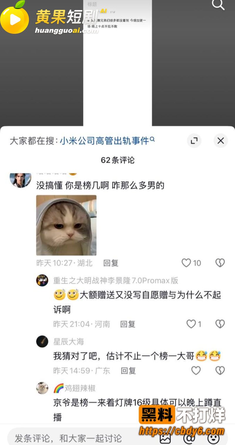 39w粉女网红洪雯靖立单身人设 骗榜一大哥恋爱期间 脚踏多条船被曝出私密视频