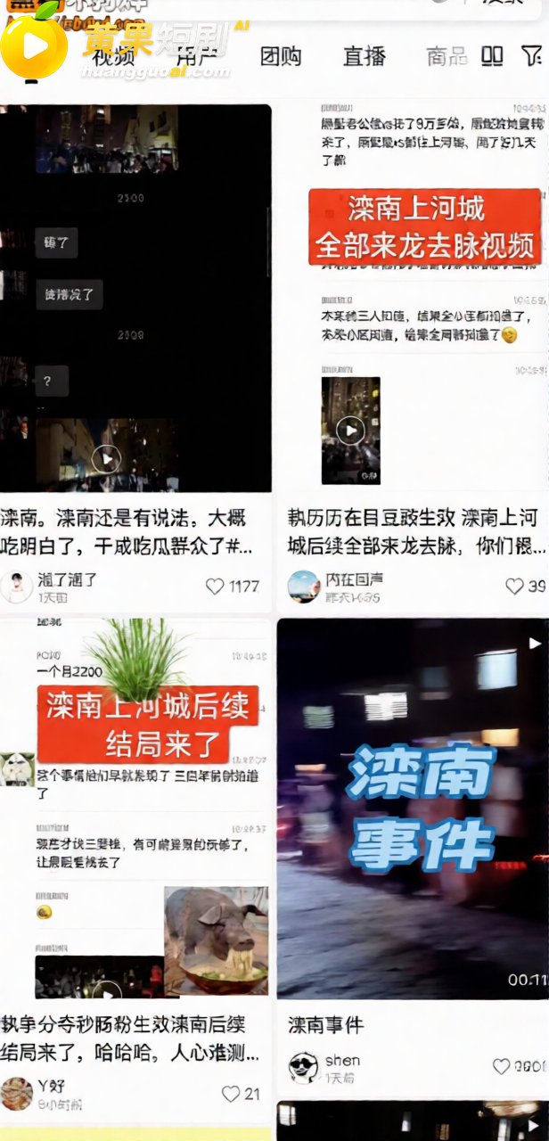 河北滦南上河城抓小三 原配讨8万花销 彩礼钱都给了小三 半个城人围观来龙去脉!