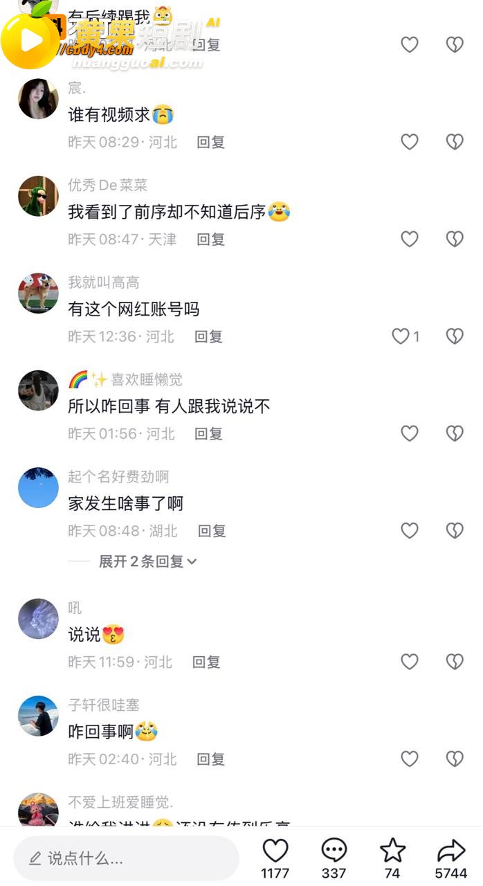 河北滦南上河城抓小三  原配讨8万花销 彩礼钱都给了小三 半个城人围观来龙去脉！