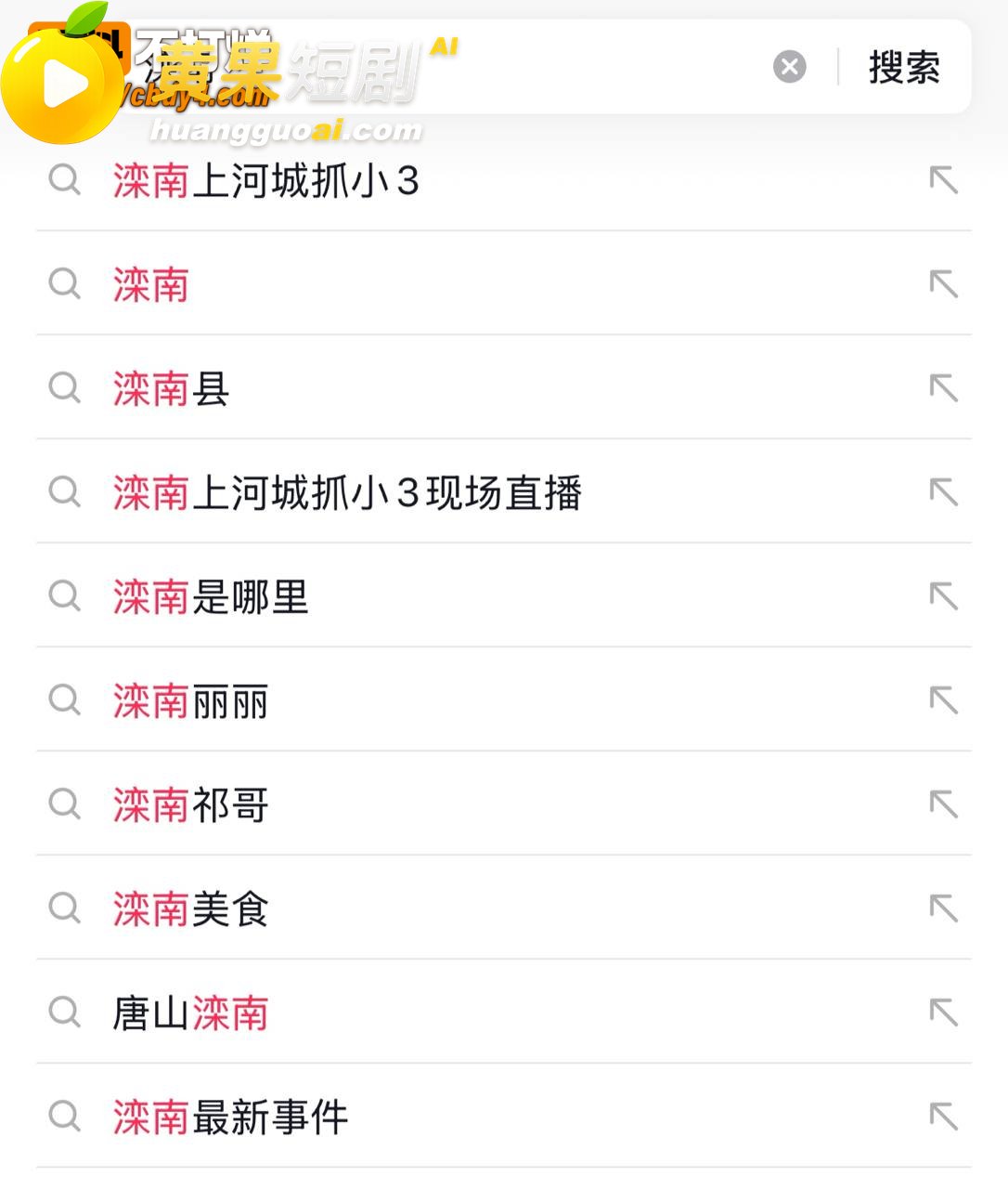 河北滦南上河城抓小三  原配讨8万花销 彩礼钱都给了小三 半个城人围观来龙去脉！