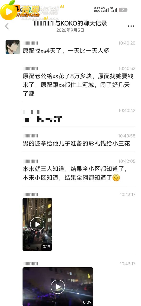 河北滦南上河城抓小三  原配讨8万花销 彩礼钱都给了小三 半个城人围观来龙去脉！