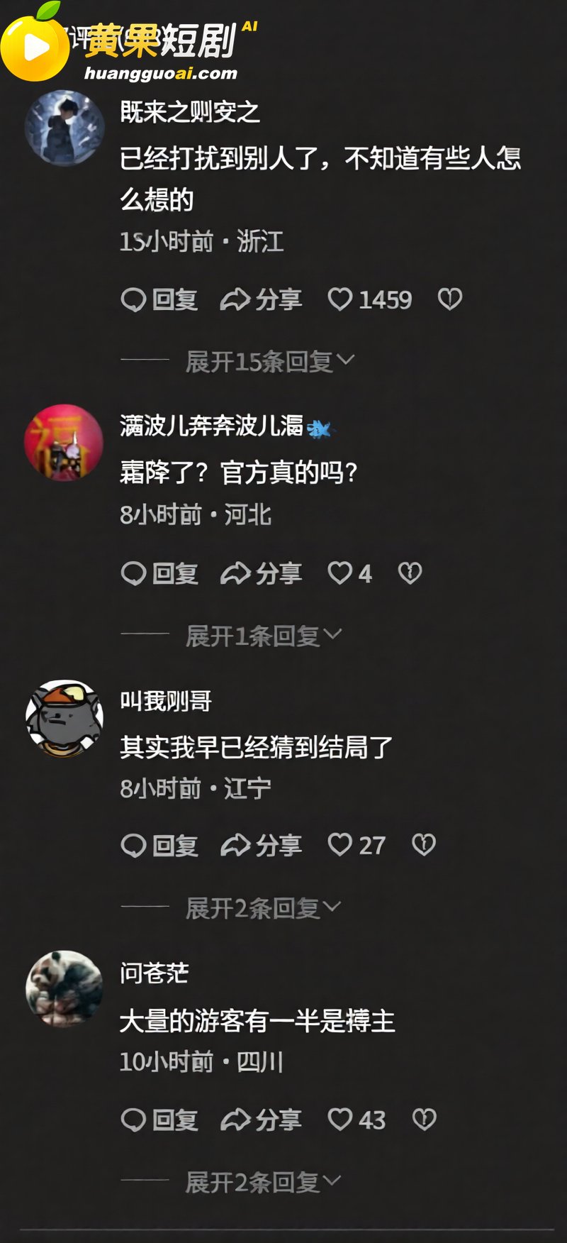 浙江葫芦娃爷爷亲手剪掉7个葫芦 游客挤爆临水巷 毫无边界行为 让童话提前落幕！