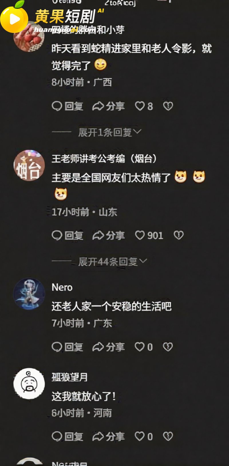 浙江葫芦娃爷爷亲手剪掉7个葫芦 游客挤爆临水巷 毫无边界行为 让童话提前落幕!