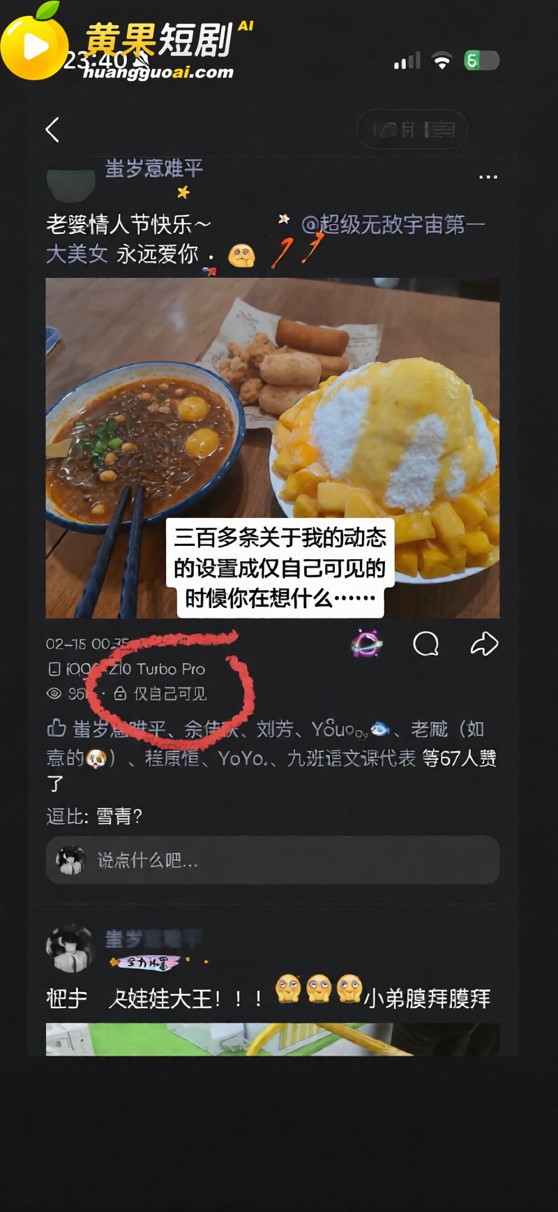江西乐平中学 黎子睿 出轨遭女友曝光 900天真心被贱踏 上演现实版陈俊生凌玲！