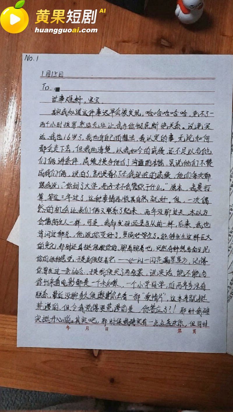 江西乐平中学 黎子睿 出轨遭女友曝光 900天真心被贱踏 上演现实版陈俊生凌玲!
