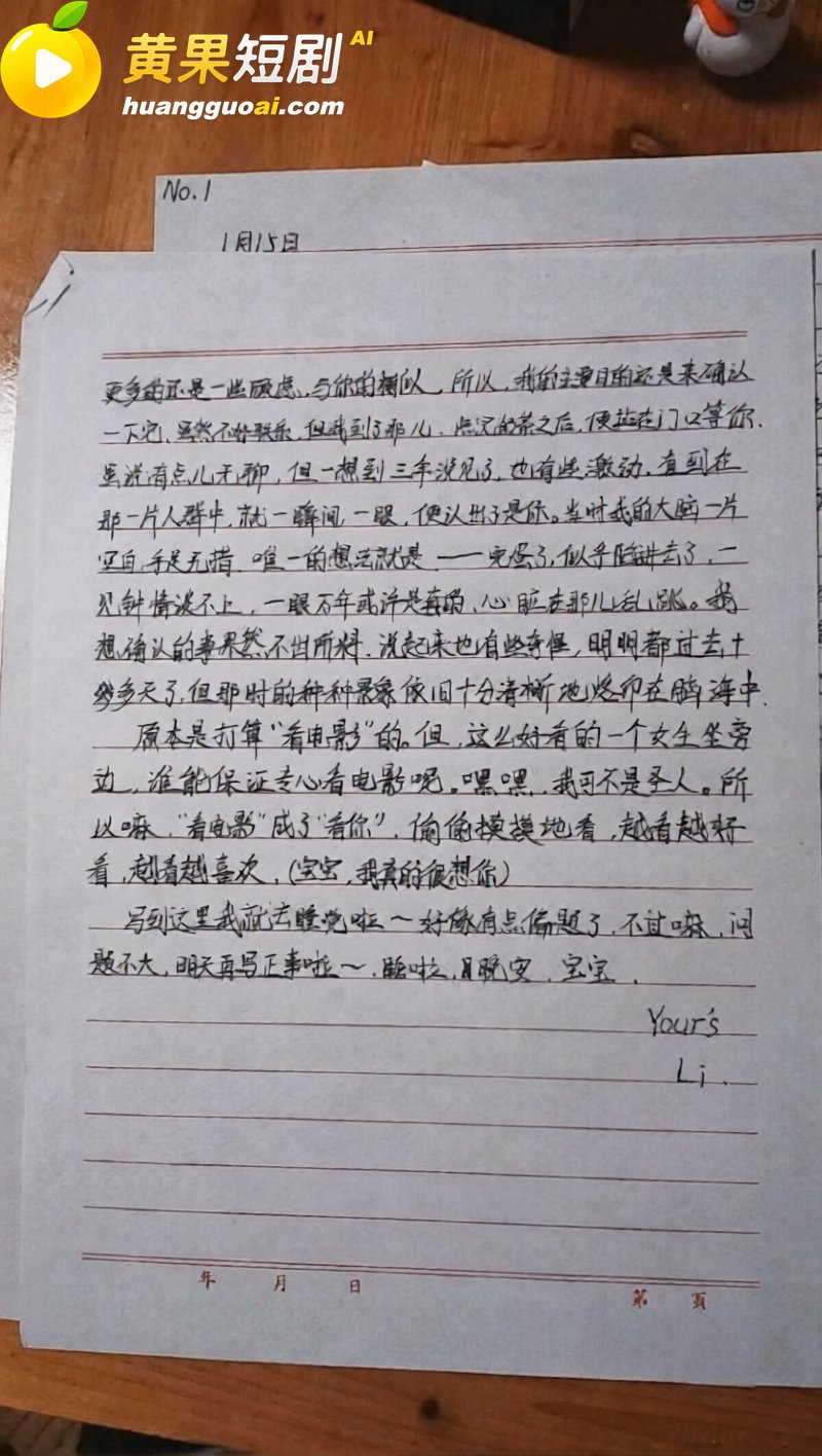 江西乐平中学 黎子睿 出轨遭女友曝光 900天真心被贱踏 上演现实版陈俊生凌玲！