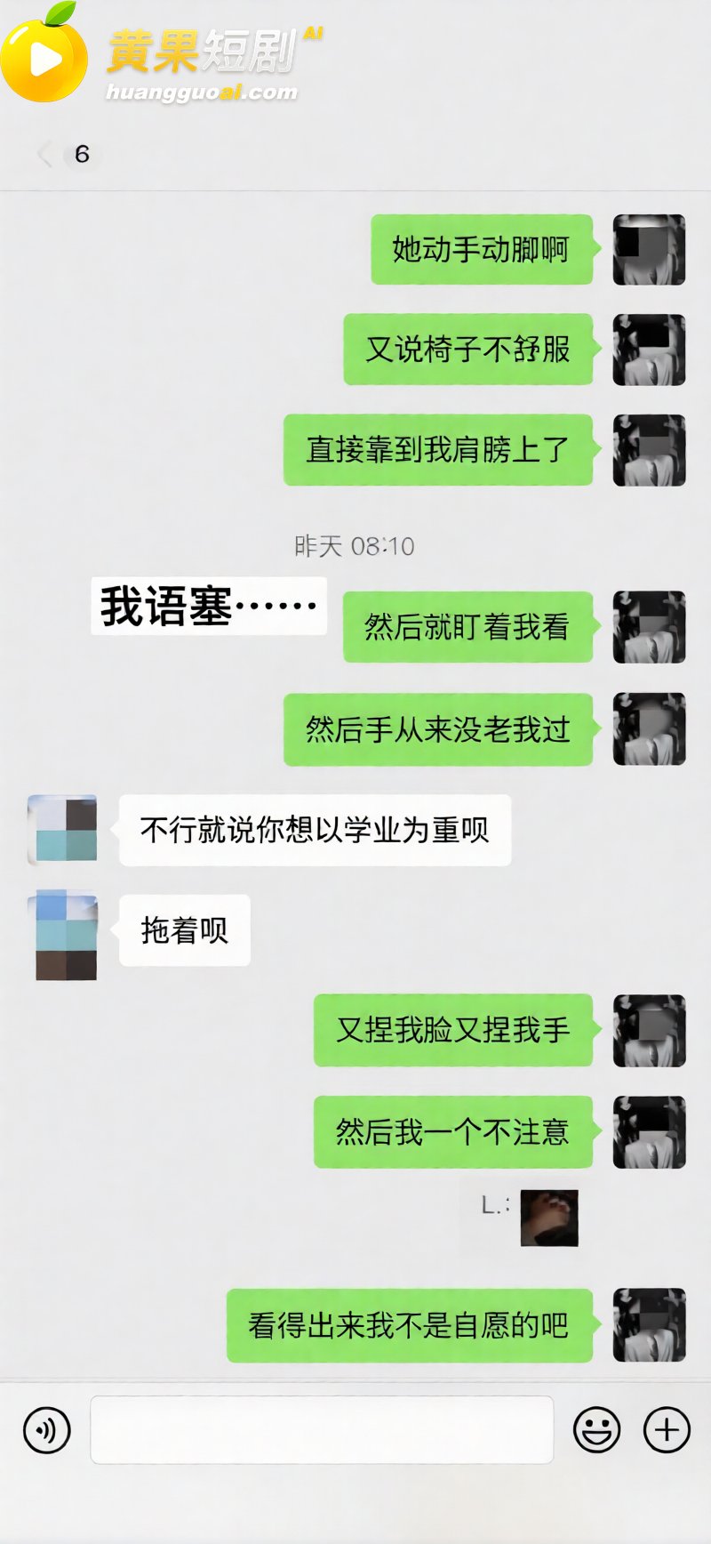 江西乐平中学 黎子睿 出轨遭女友曝光 900天真心被贱踏 上演现实版陈俊生凌玲！