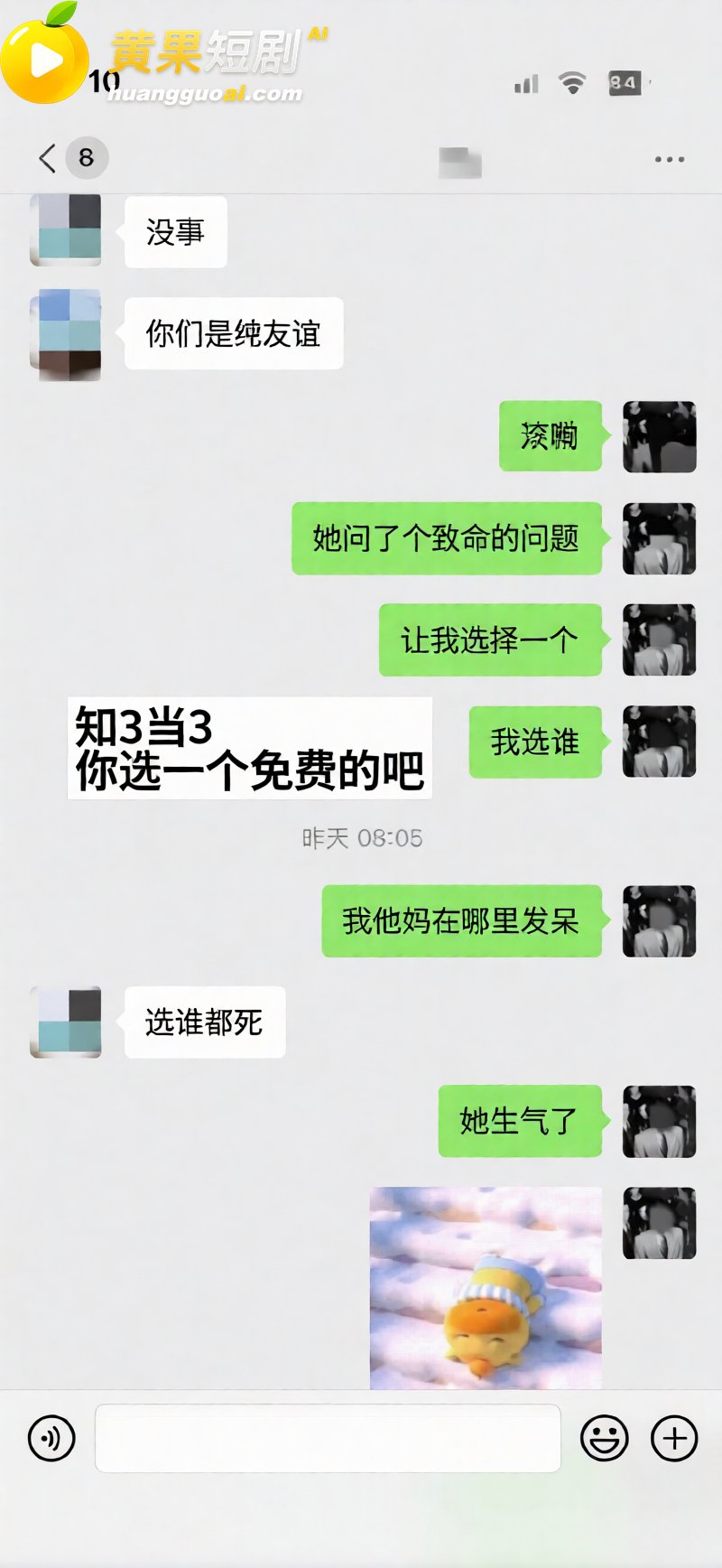 江西乐平中学 黎子睿 出轨遭女友曝光 900天真心被贱踏 上演现实版陈俊生凌玲！