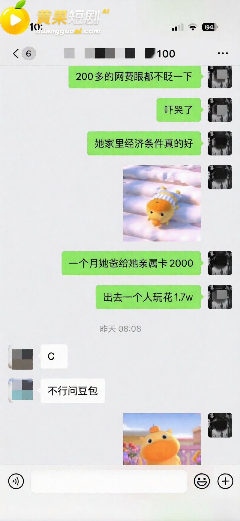 江西乐平中学 黎子睿 出轨遭女友曝光 900天真心被贱踏 上演现实版陈俊生凌玲!