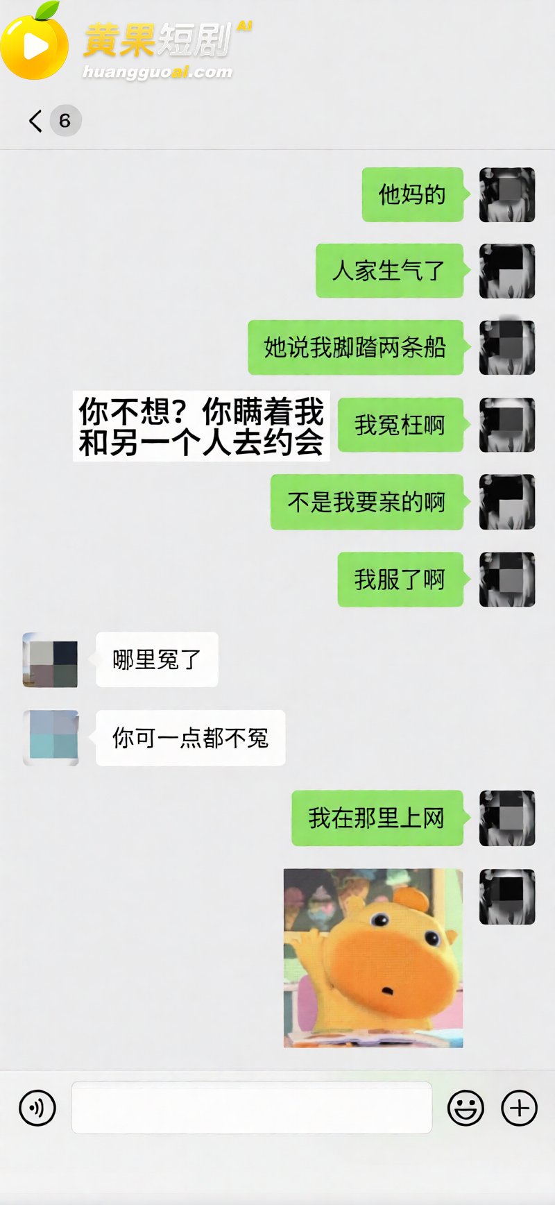 江西乐平中学 黎子睿 出轨遭女友曝光 900天真心被贱踏 上演现实版陈俊生凌玲！