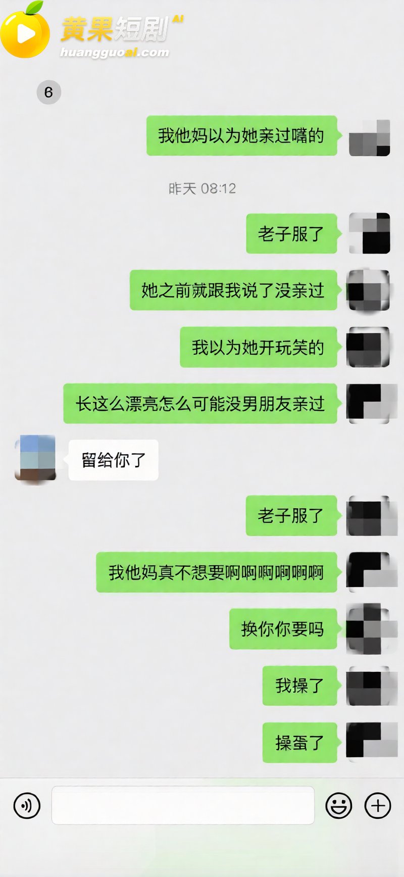 江西乐平中学 黎子睿 出轨遭女友曝光 900天真心被贱踏 上演现实版陈俊生凌玲！