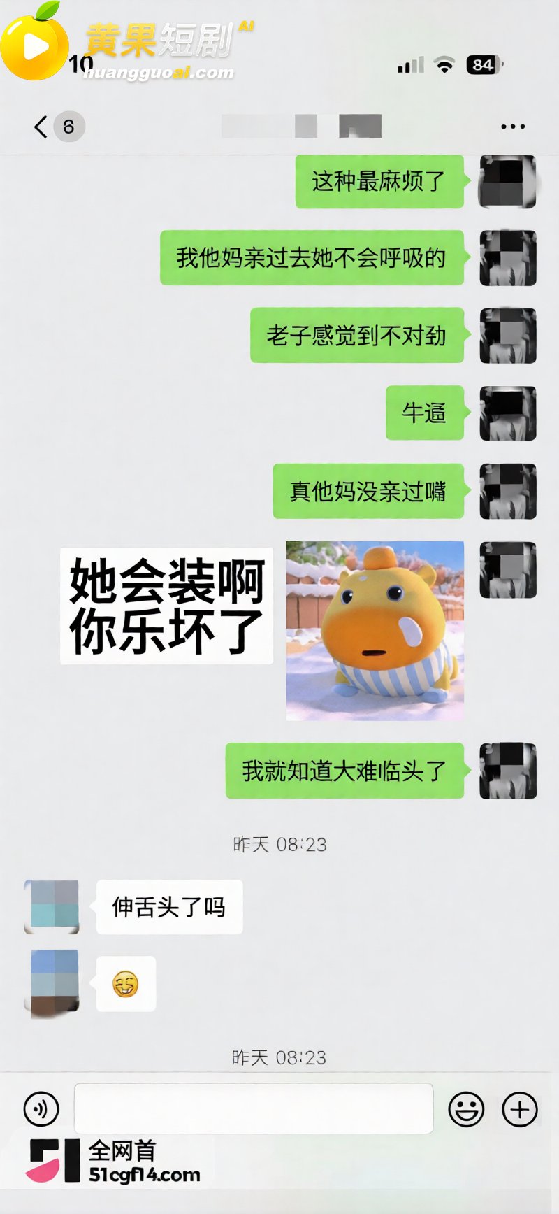江西乐平中学 黎子睿 出轨遭女友曝光 900天真心被贱踏 上演现实版陈俊生凌玲!