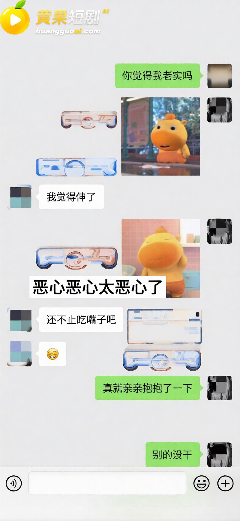 江西乐平中学 黎子睿 出轨遭女友曝光 900天真心被贱踏 上演现实版陈俊生凌玲!