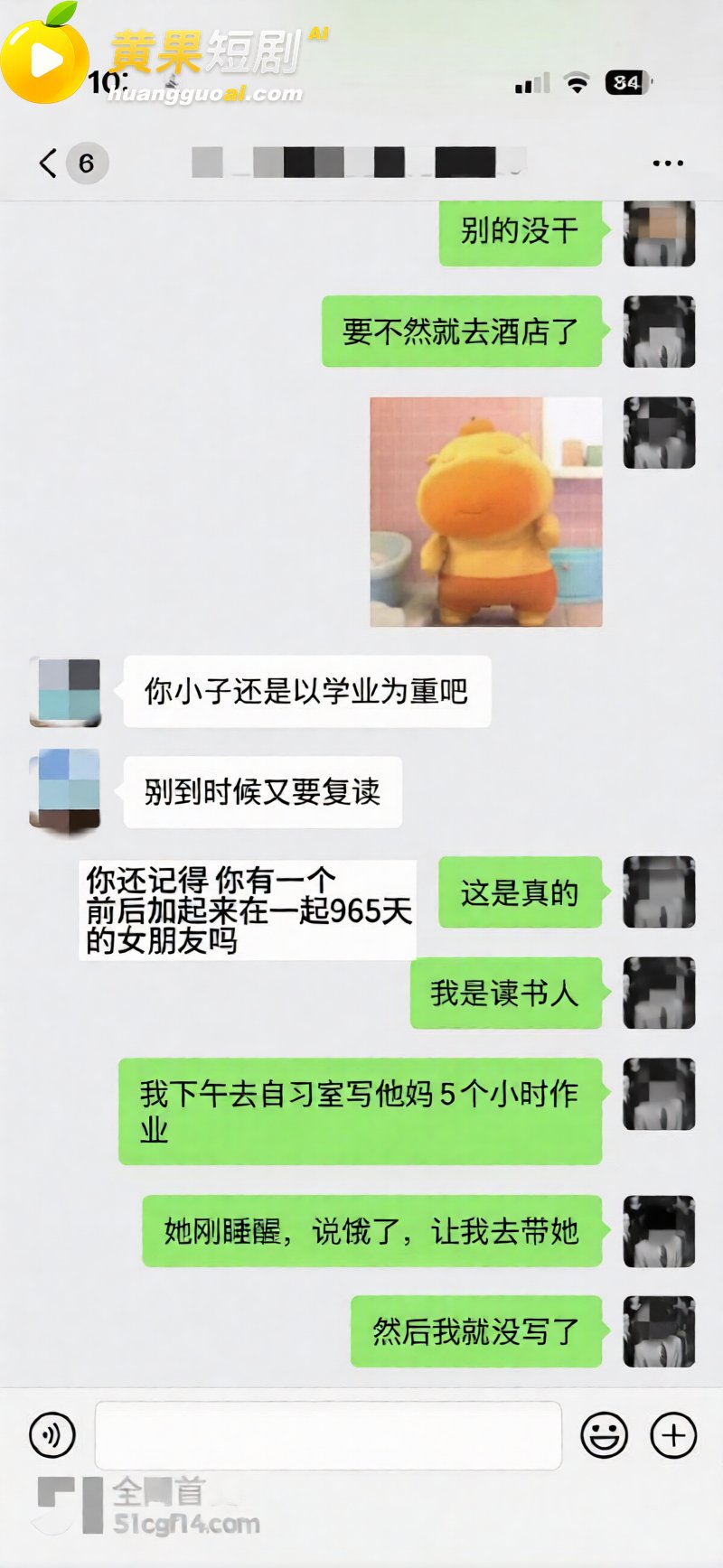 江西乐平中学 黎子睿 出轨遭女友曝光 900天真心被贱踏 上演现实版陈俊生凌玲!