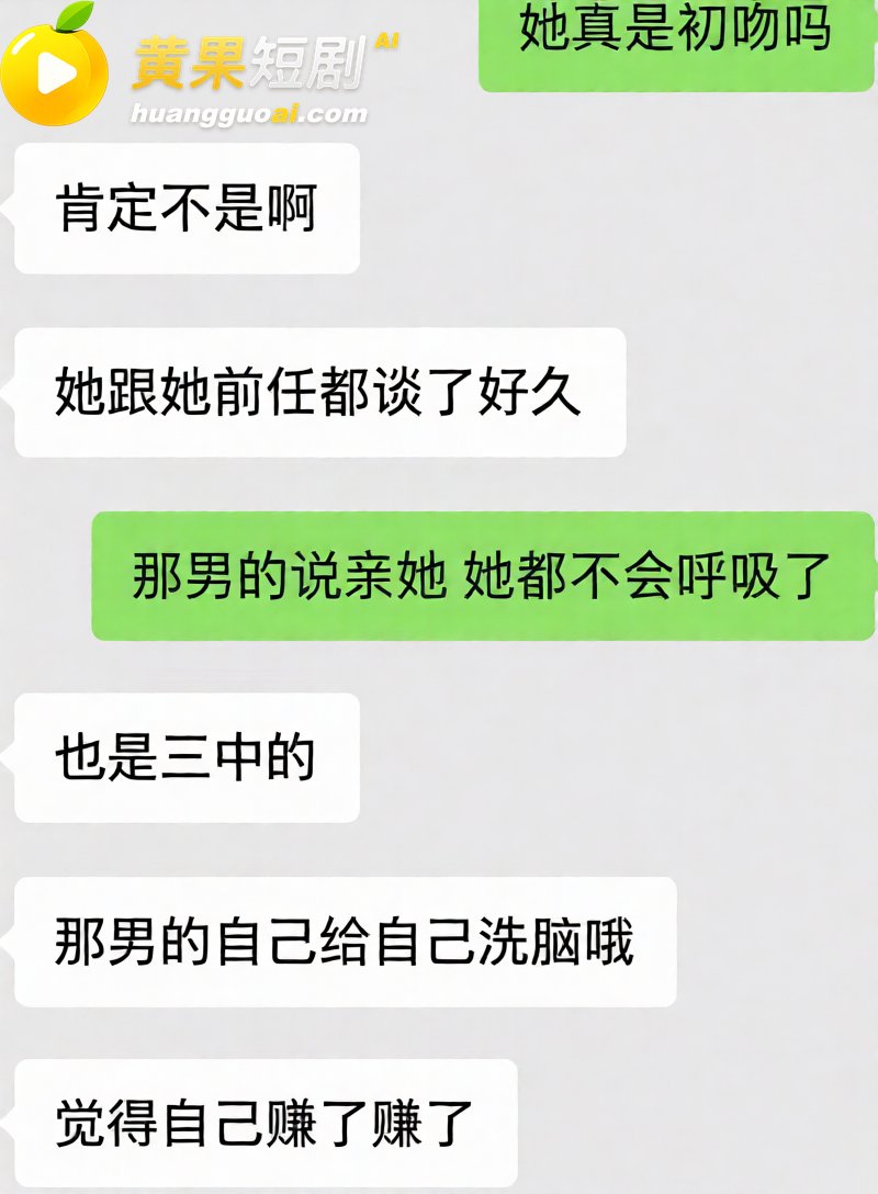 江西乐平中学 黎子睿 出轨遭女友曝光 900天真心被贱踏 上演现实版陈俊生凌玲!