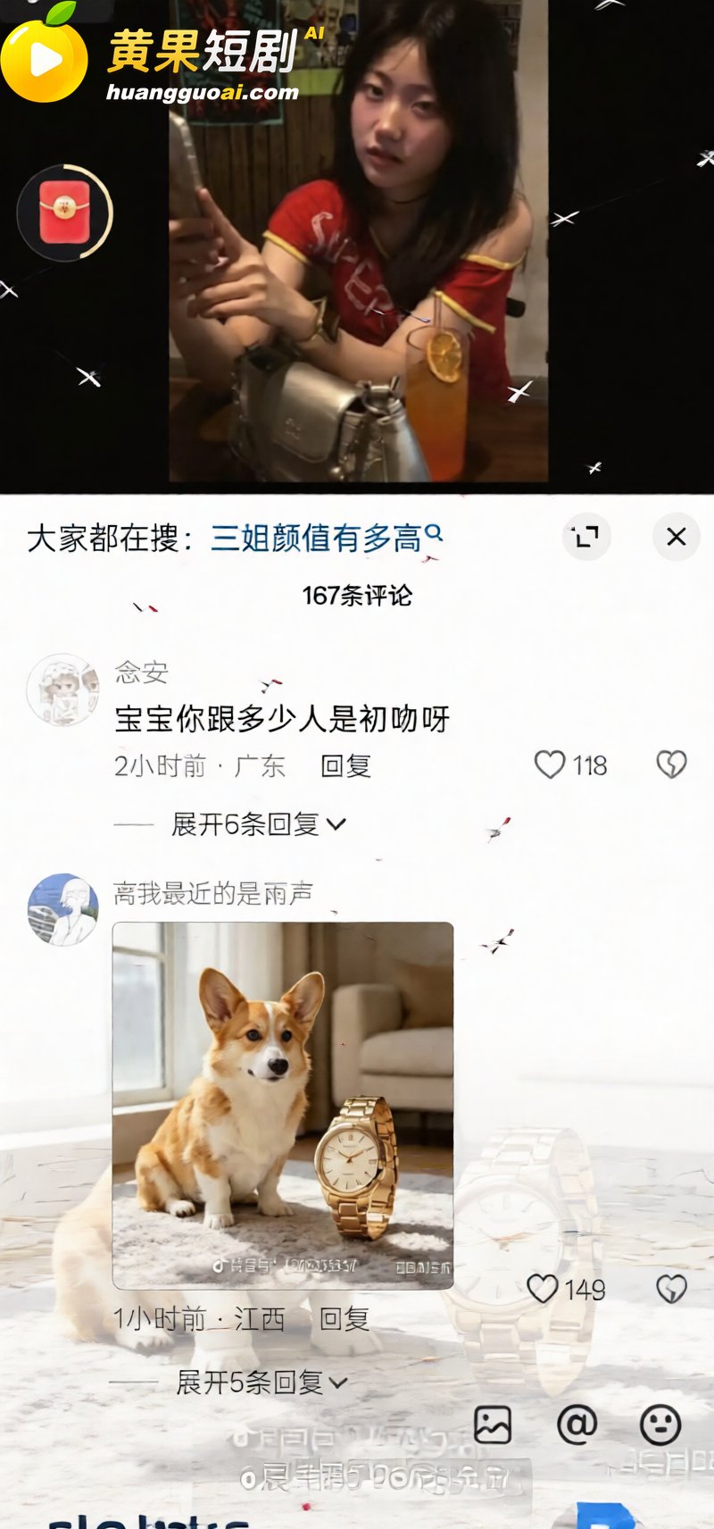 江西乐平中学 黎子睿 出轨遭女友曝光 900天真心被贱踏 上演现实版陈俊生凌玲!
