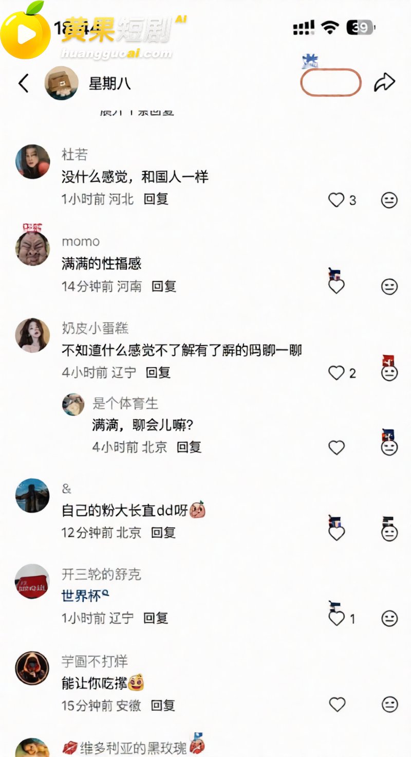 小红书揭露媚洋女现状 中外情侣评论区疯狂求偶 海外生活想象成完美乌托邦