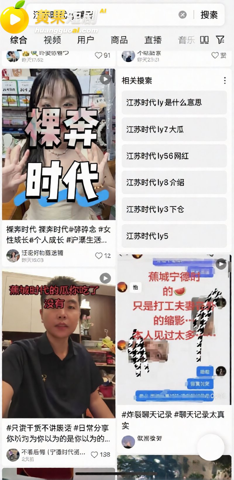 江苏时代工厂男工因上厕所被开书面警告 情绪崩溃直接车间裸奔