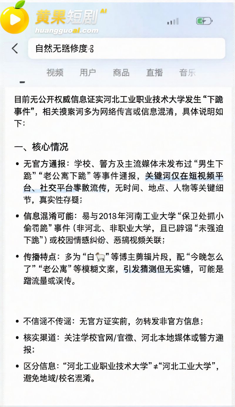 河北工业技术学院下跪事件 男学生女宿舍楼下跪引发围观 两套故事诉说这一离奇操作！