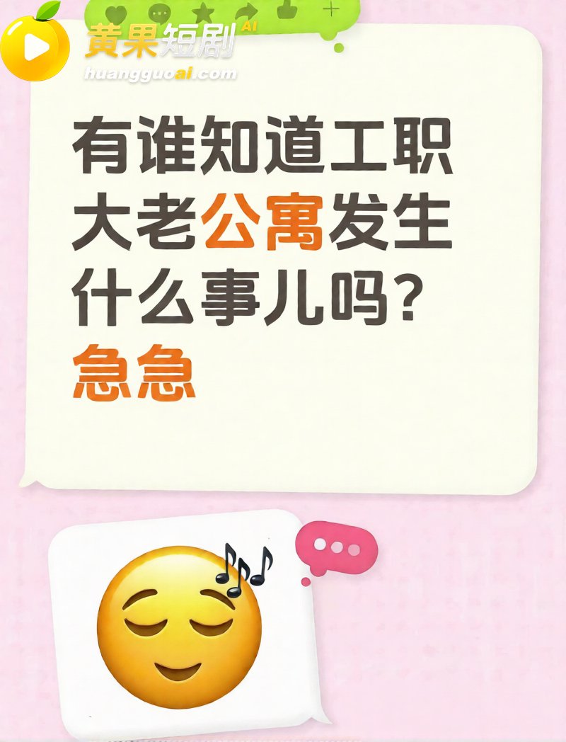 河北工业技术学院下跪事件 男学生女宿舍楼下跪引发围观 两套故事诉说这一离奇操作!