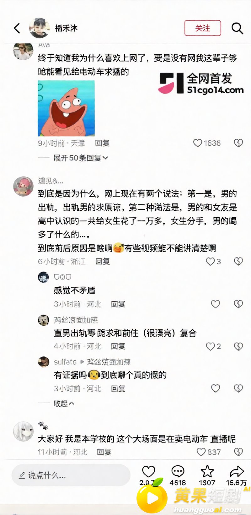 河北工业技术学院下跪事件 男学生女宿舍楼下跪引发围观 两套故事诉说这一离奇操作！