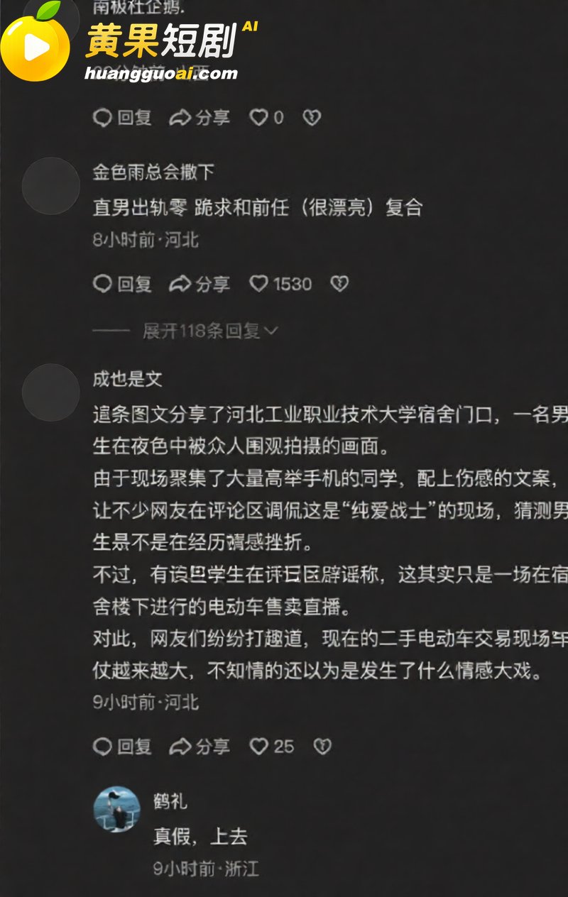 河北工业技术学院下跪事件 男学生女宿舍楼下跪引发围观 两套故事诉说这一离奇操作!