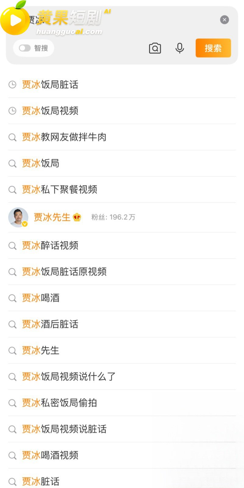 喜剧演员 贾冰 私人饭局粗口流出 老战友聚会竟成背刺现场 娱乐圈人设崩塌 信任危机 疯传