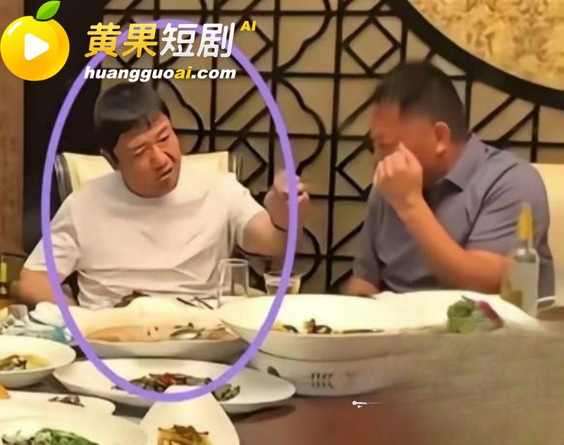 喜剧演员 贾冰 私人饭局粗口流出 老战友聚会竟成背刺现场 娱乐圈人设崩塌 信任危机 疯传