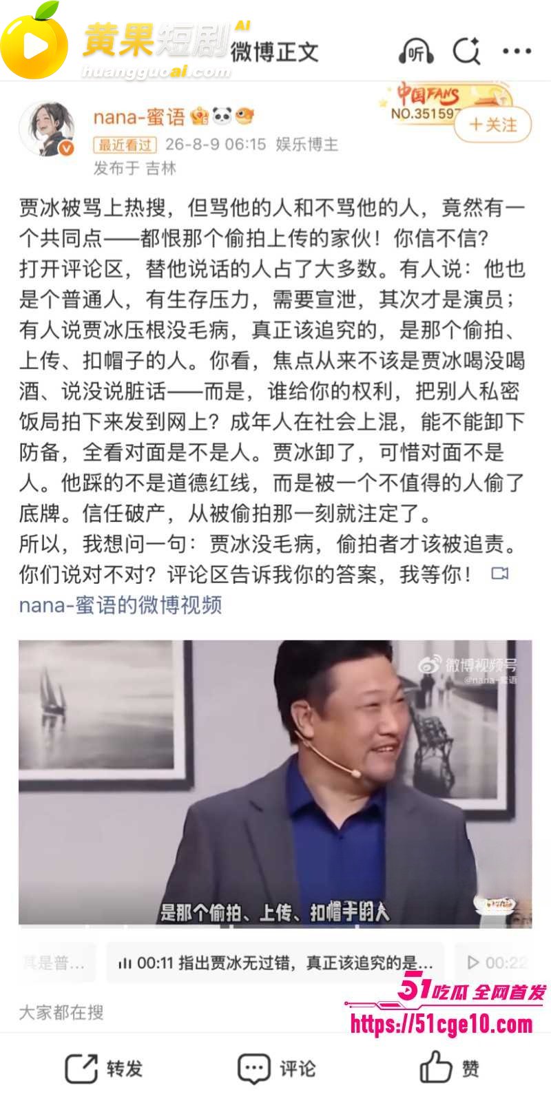 喜剧演员 贾冰 私人饭局粗口流出 老战友聚会竟成背刺现场 娱乐圈人设崩塌 信任危机 疯传