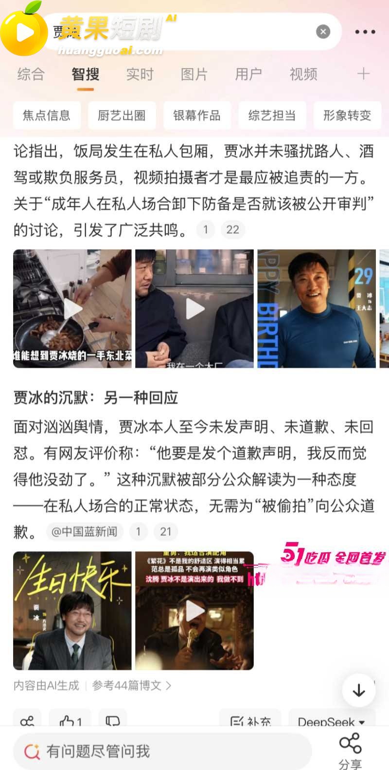 喜剧演员 贾冰 私人饭局粗口流出 老战友聚会竟成背刺现场 娱乐圈人设崩塌 信任危机 疯传