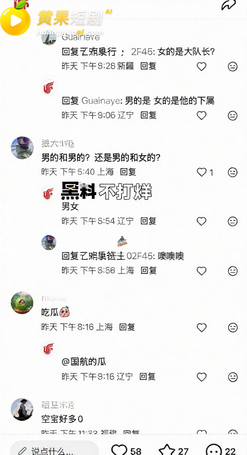 国航空保三大队长王成林 办公室出轨与女下属搞办公室恋情 被人实名举报