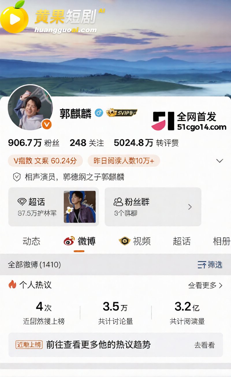 德云少班主 郭麒麟 与蒋依依恋情曝光 街头醉吻不雅视频流出 老郭有希望抱孙子
