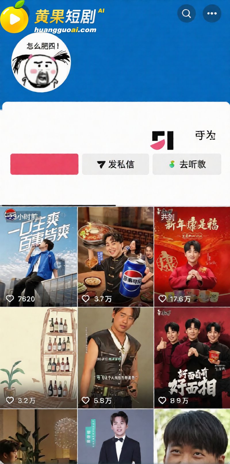 德云少班主 郭麒麟 与蒋依依恋情曝光 街头醉吻不雅视频流出 老郭有希望抱孙子
