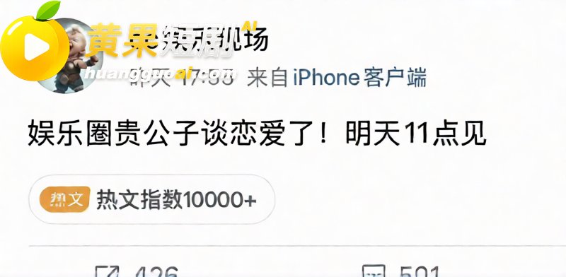 德云少班主 郭麒麟 与蒋依依恋情曝光 街头醉吻不雅视频流出 老郭有希望抱孙子