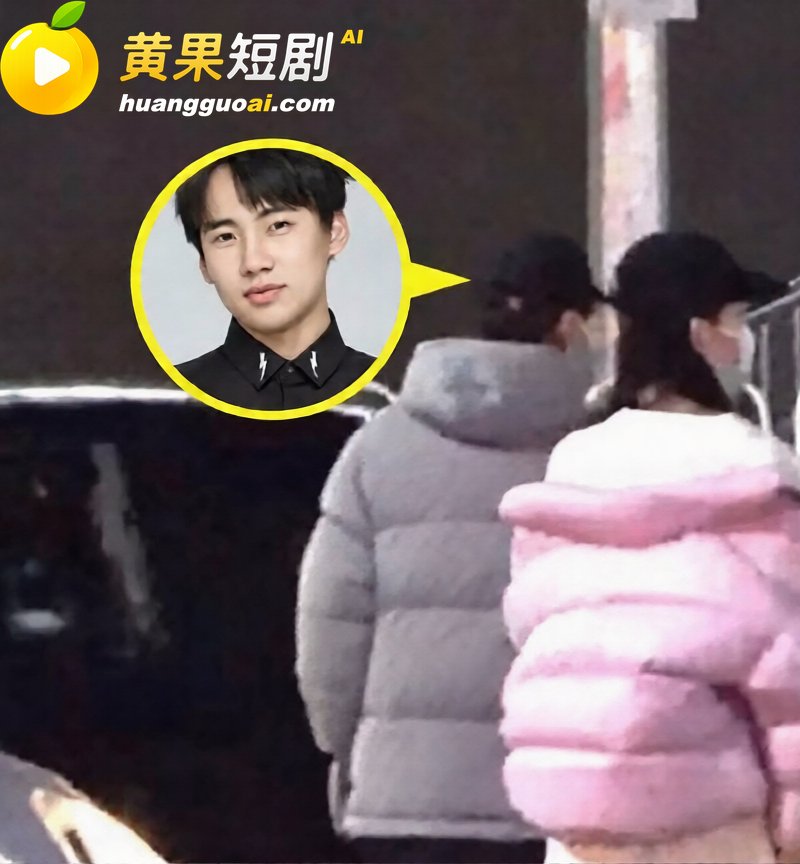 德云少班主 郭麒麟 与蒋依依恋情曝光 街头醉吻不雅视频流出 老郭有希望抱孙子