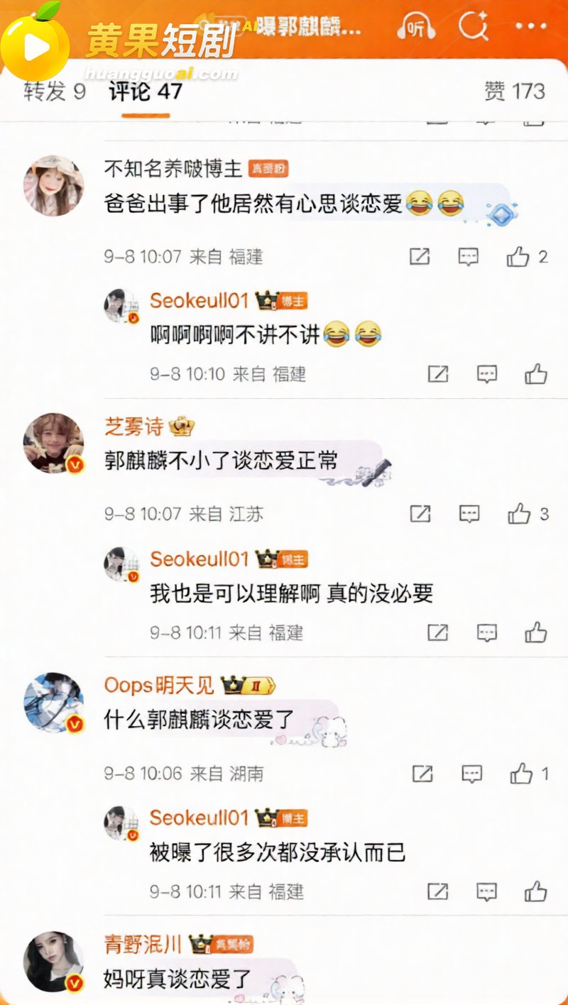 德云少班主 郭麒麟 与蒋依依恋情曝光 街头醉吻不雅视频流出 老郭有希望抱孙子