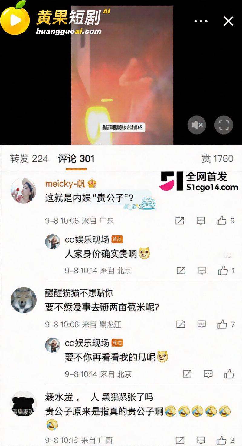 德云少班主 郭麒麟 与蒋依依恋情曝光 街头醉吻不雅视频流出 老郭有希望抱孙子