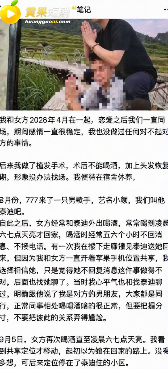 四川夹江777女MC出轨男歌手 男友定位上门捉奸在床 这女的居然理直气壮