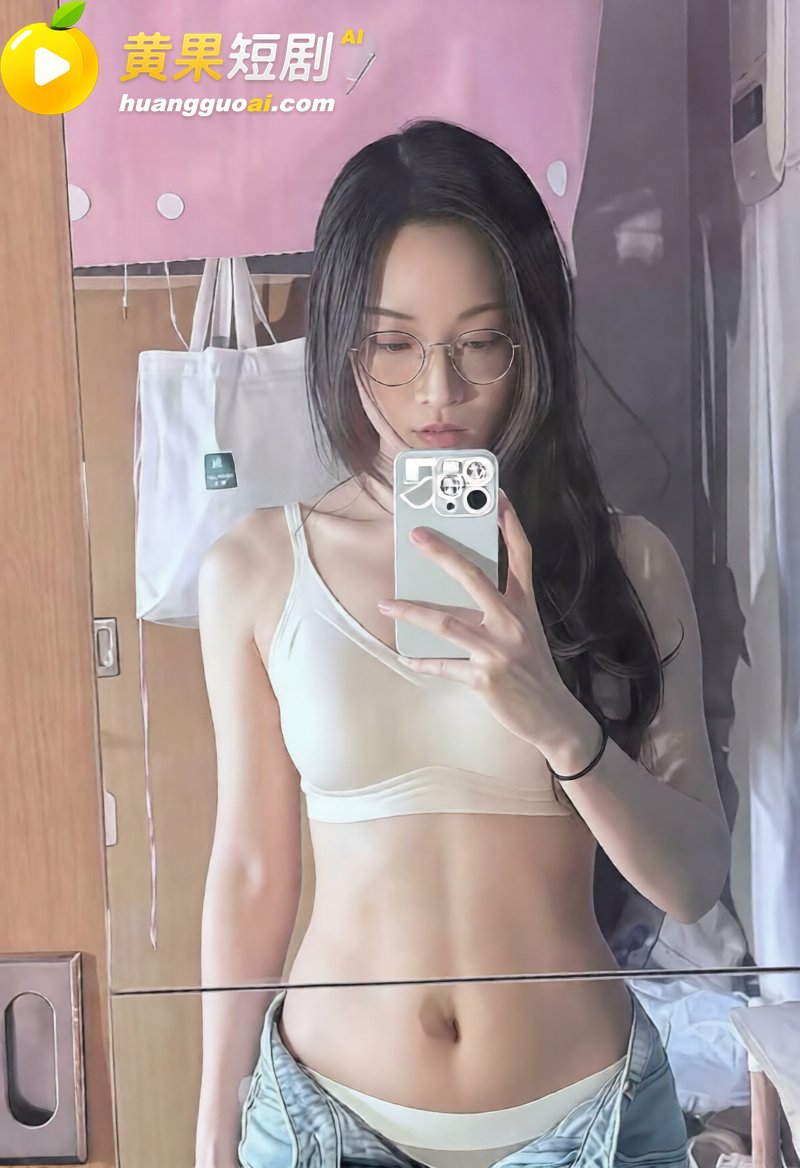 武汉科技大学反差眼镜妹 李楚玲 性爱私拍 寝室偷情露脸跪舔 蜜桃肥臀被爆操贯穿