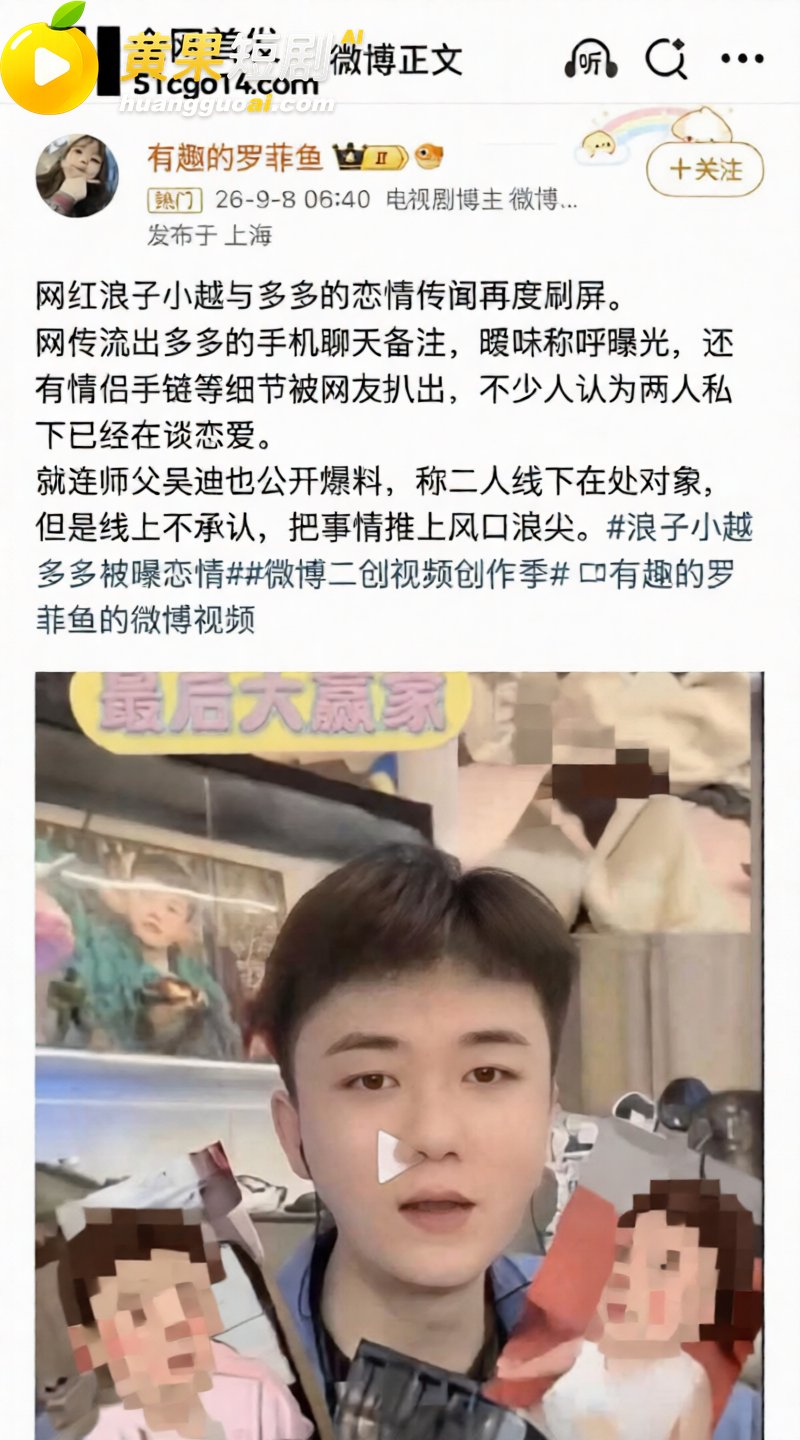 快手网红 吴迪团队 爆出情感大瓜 爱徒怒揭假CP剧本 队内互撕放料 约啪私拍引爆网红圈