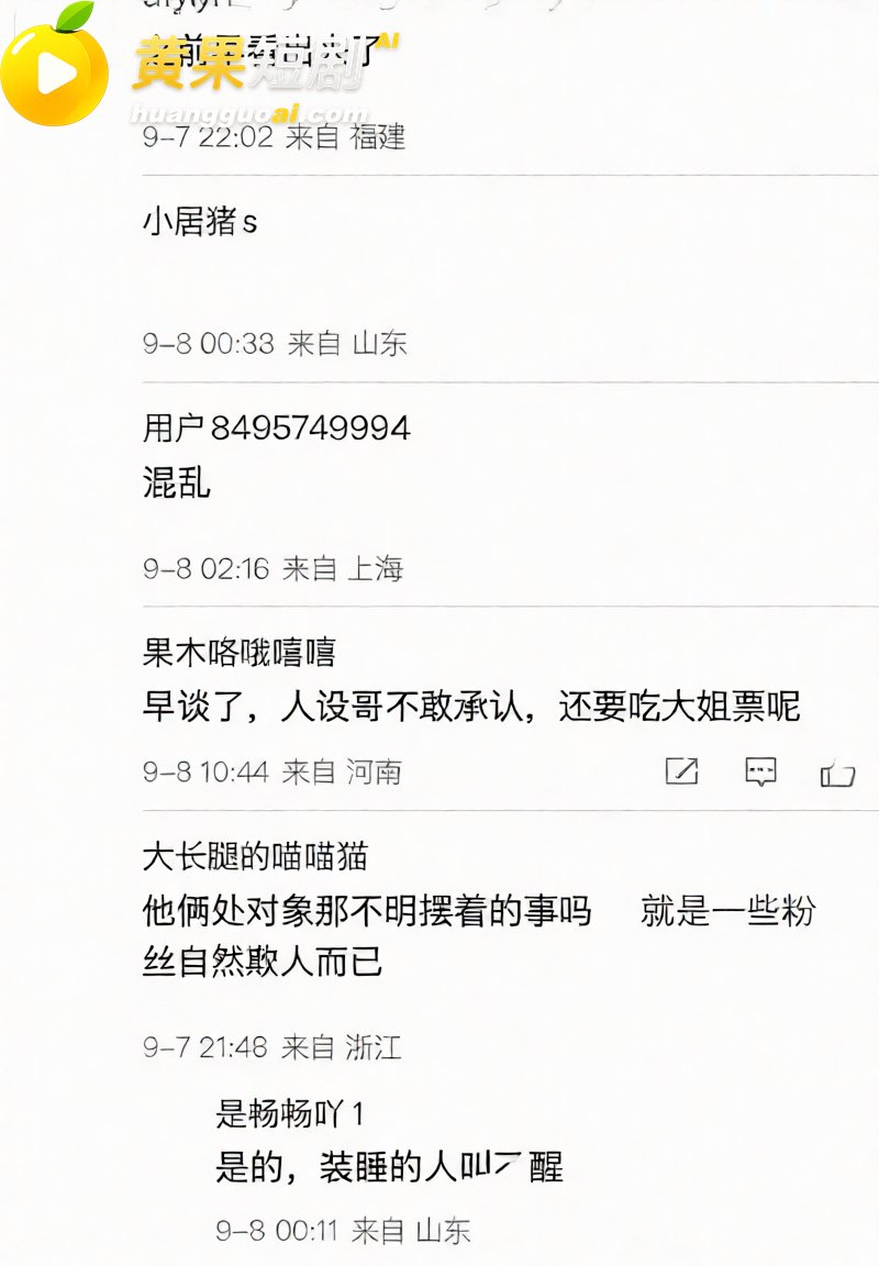 快手网红 吴迪团队 爆出情感大瓜 爱徒怒揭假CP剧本 队内互撕放料 约啪私拍引爆网红圈