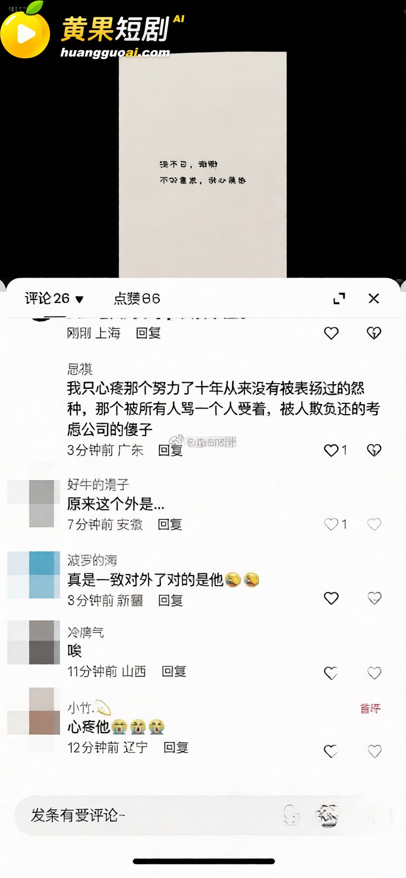快手网红 吴迪团队 爆出情感大瓜 爱徒怒揭假CP剧本 队内互撕放料 约啪私拍引爆网红圈