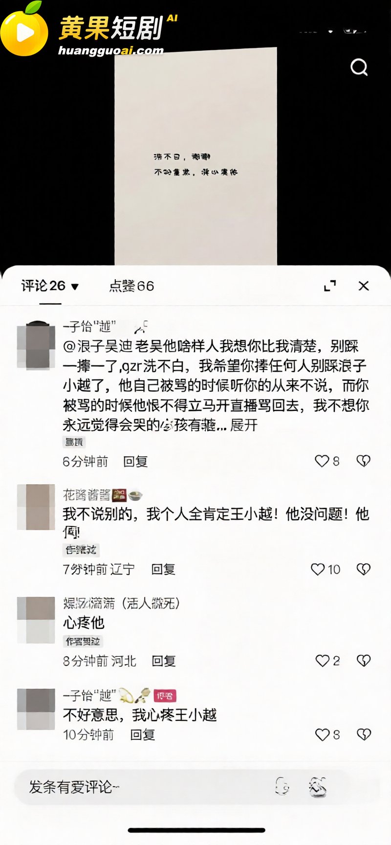 快手网红 吴迪团队 爆出情感大瓜 爱徒怒揭假CP剧本 队内互撕放料 约啪私拍引爆网红圈