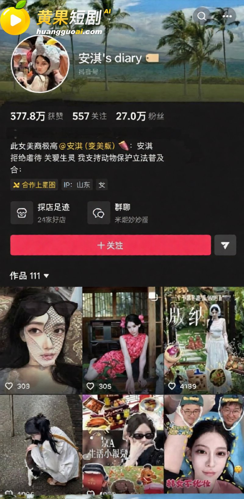 千万粉网红 陈安淇 欠债落魄到下海当鸡 大女主人设却知三当三 性爱视频流出实锤本人