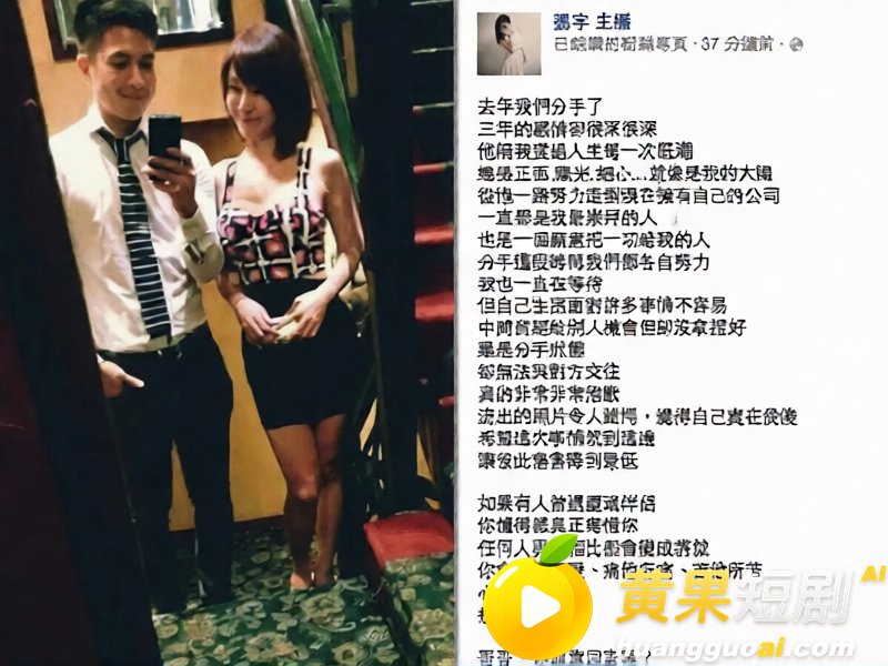 台湾最正主播张宇离婚3年彻底翻车 政大甜姐儿沙发半裸私密照外流 遭前夫反咬13次威胁散布性影像