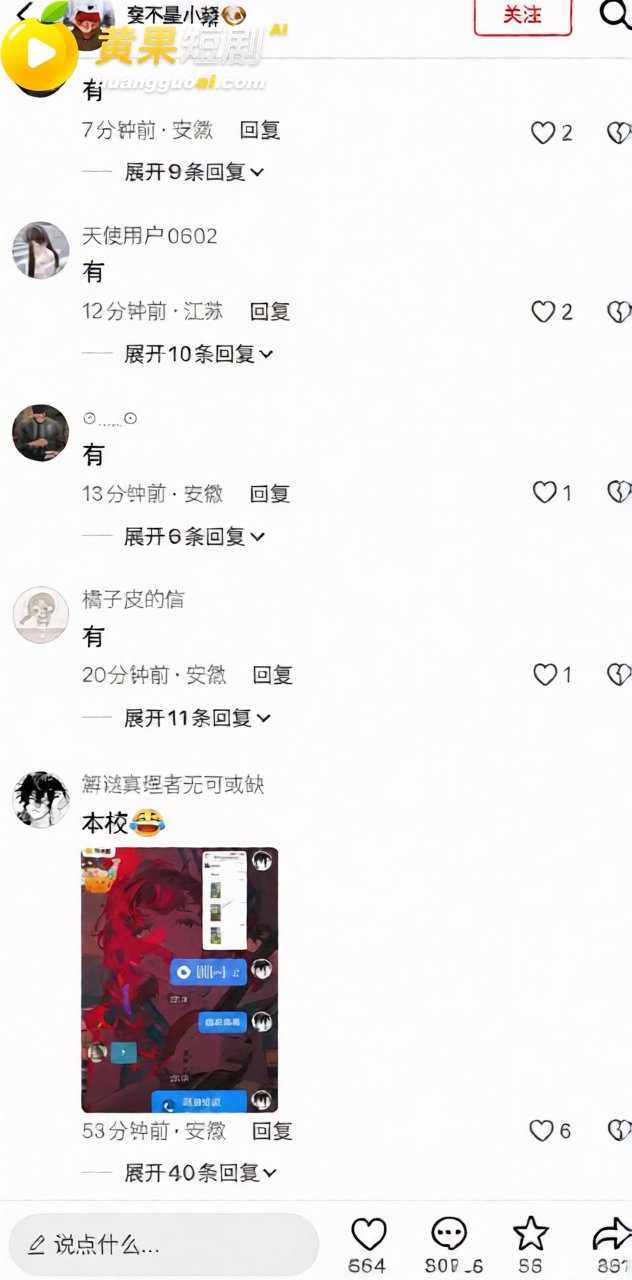 抖音疯传蚌埠职教园9月9日一男一女事件 青光白日后门墙角两人吃鸡巴